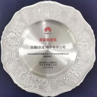 2024 Award - Huawei Technologies Co., Ltd.